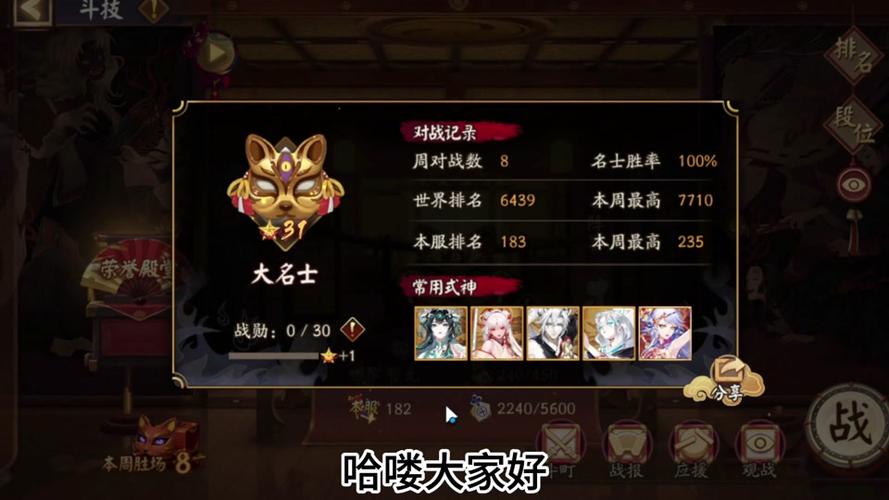 《阴阳师》小赛季名士低保阵容攻略