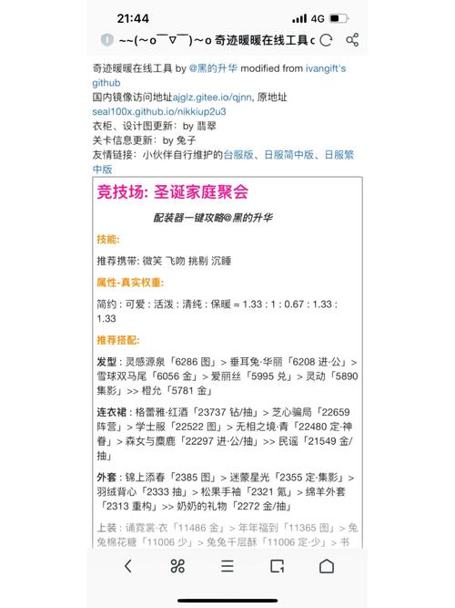 奇迹暖暖罪犯终结者/午夜的囚徒怎么获得攻略