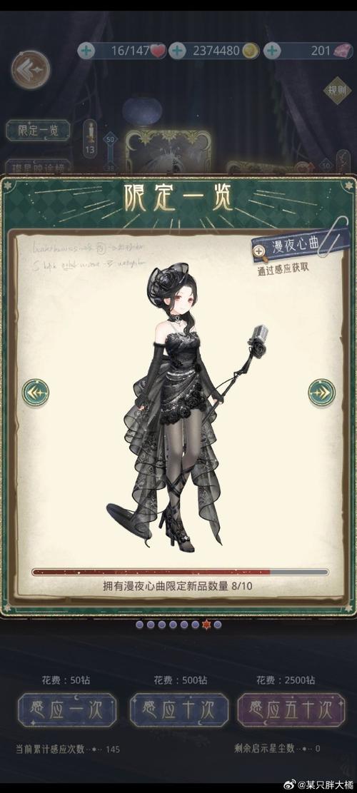 奇迹暖暖飞跃午夜花费多少秘密之心