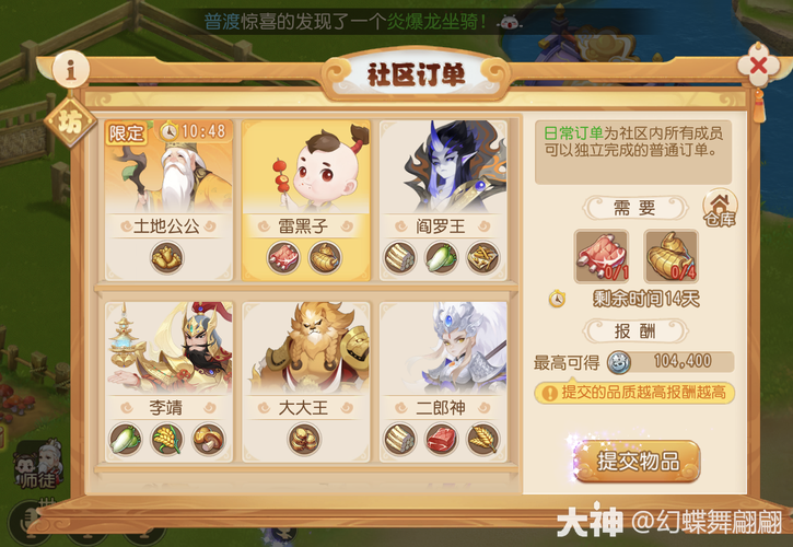 梦幻西游手游耕种考核怎么过?介绍_梦幻西游手游耕种考核怎么过?是什么...