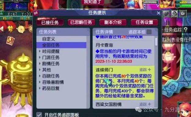 梦幻西游如何快速获得大量储备金?
