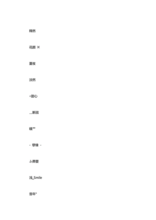 游戏名字两个字霸气