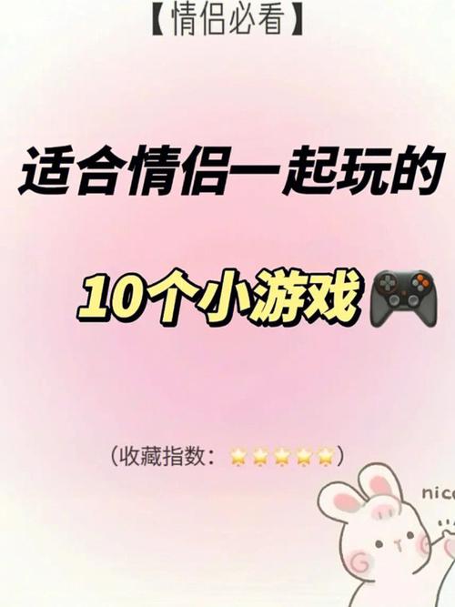 适合情侣玩的游戏有哪些?