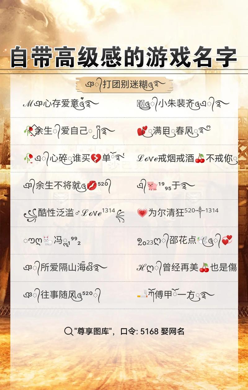 取个什么游戏网名好听简单干净霸气的游戏名字有哪些