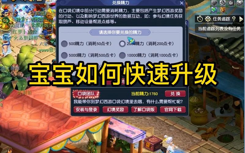 玩梦幻西游如何合宝宝攻略