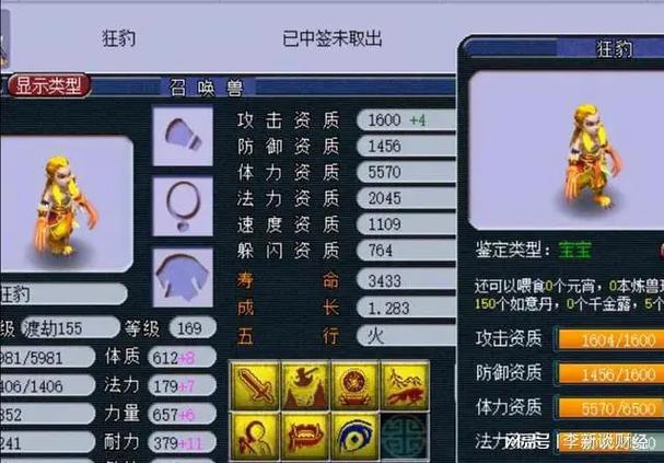 梦幻西游怎么炼妖合宠_梦幻西游炼妖合宠需要注意什么