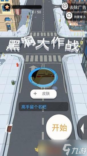 黑洞大作战游戏攻略-黑洞大作战怎么玩