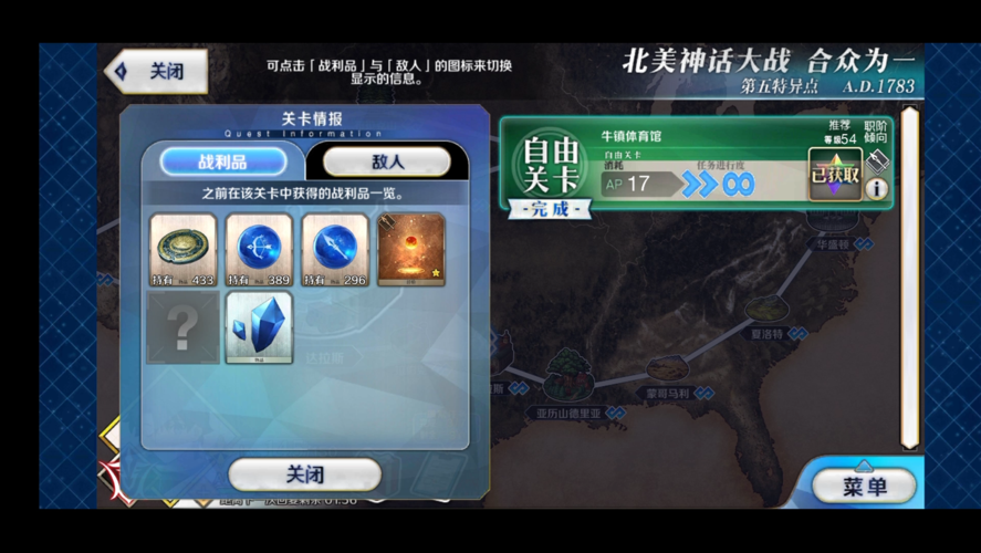 FGO石头人去哪里刷最快呢