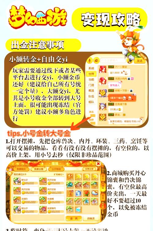 梦幻西游搬砖怎么赚钱?