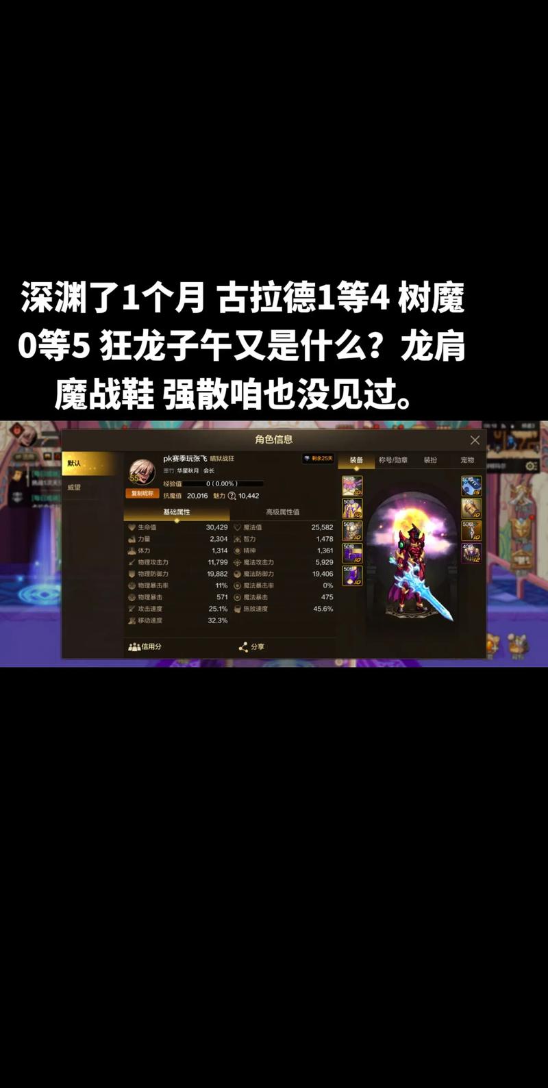 地下城装备怎么换武器？地下城武器怎么改造？