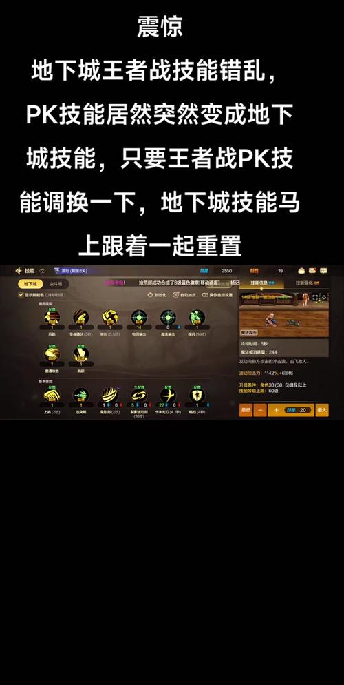 地下城PK中途怎么换的武器啊