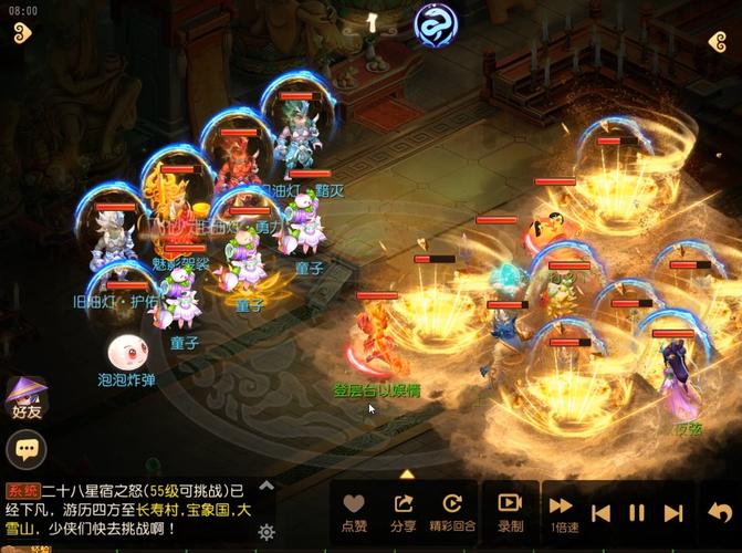梦幻西游手游考古真相6怎么打