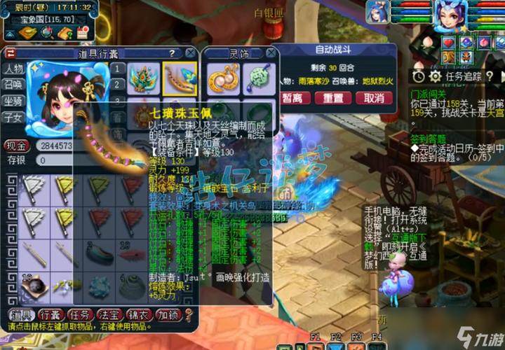 梦幻西游为什么129都带机关鸟?