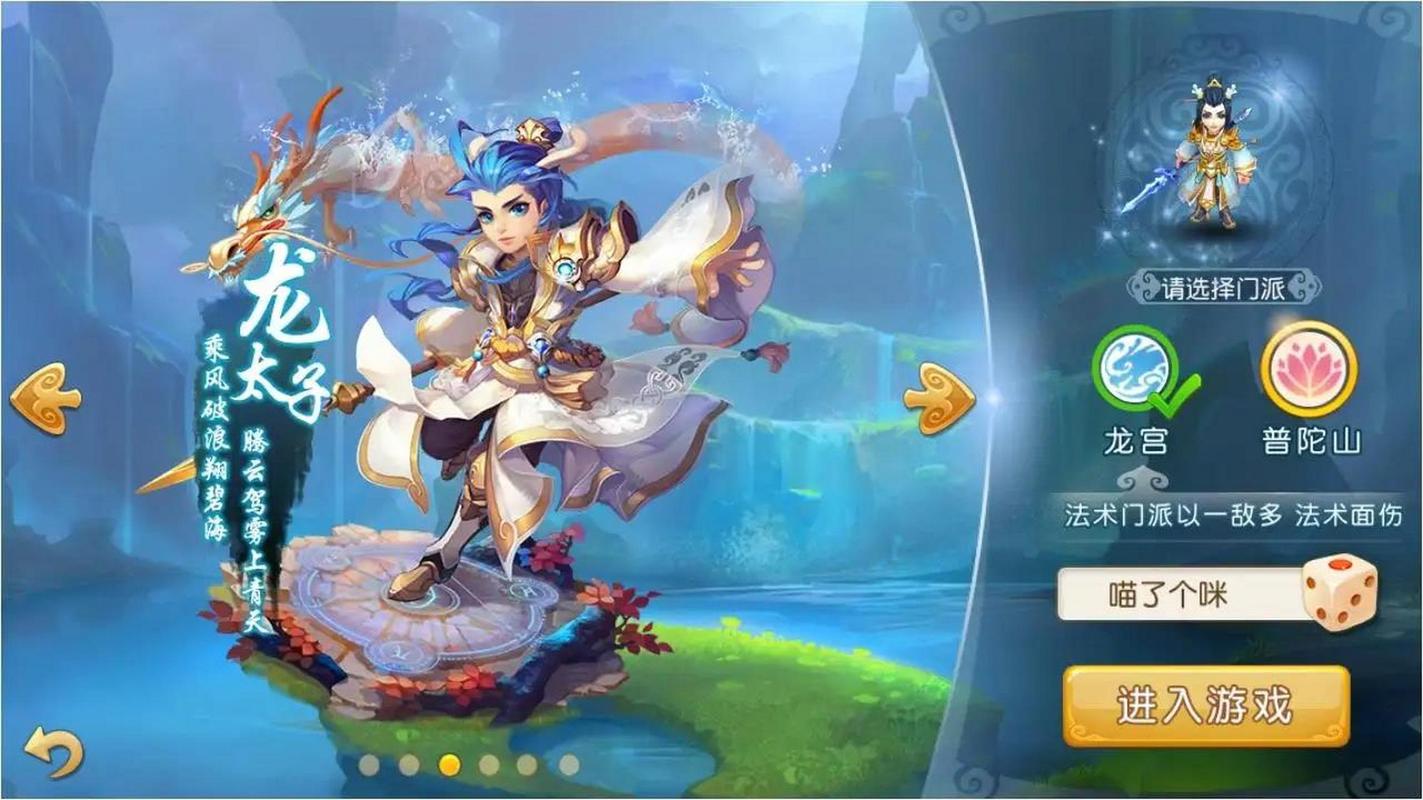 梦幻西游手游平民适合玩什么职业?