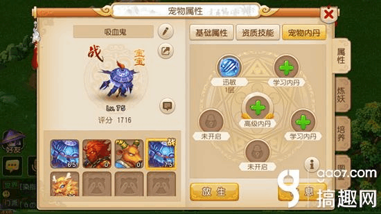 梦幻西游手游血宠辅助型高级内丹推荐[图]-手游攻略-游戏鸟手游网_百度...