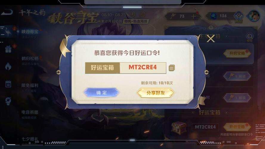 峡谷寻宝活动在哪