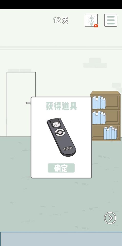 找到老婆的私房钱第14关怎么过