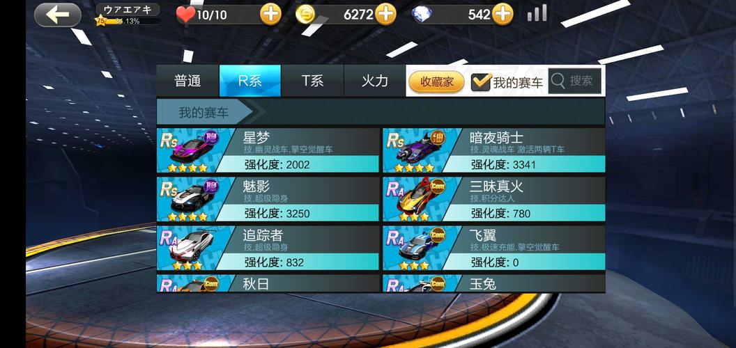 天天飞车6月8日有什么活动