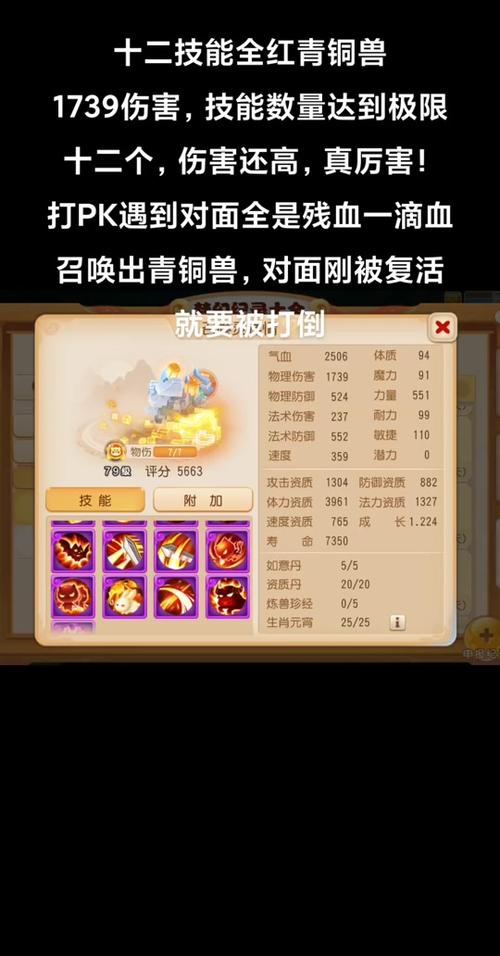 梦幻西游网页版王母的天宫龙龟怎么打