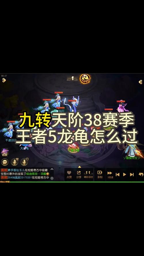 梦幻西游手游御灵奇旅北俱芦洲龙龟攻略