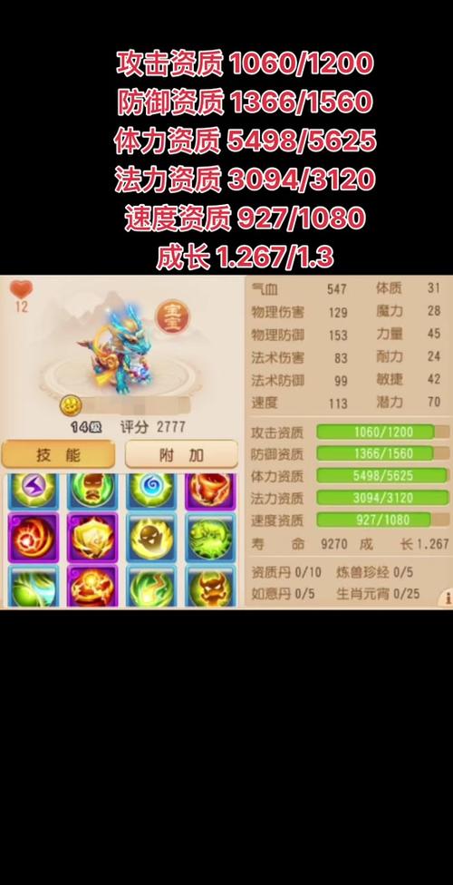 梦幻西游夜叉龙龟最新打法