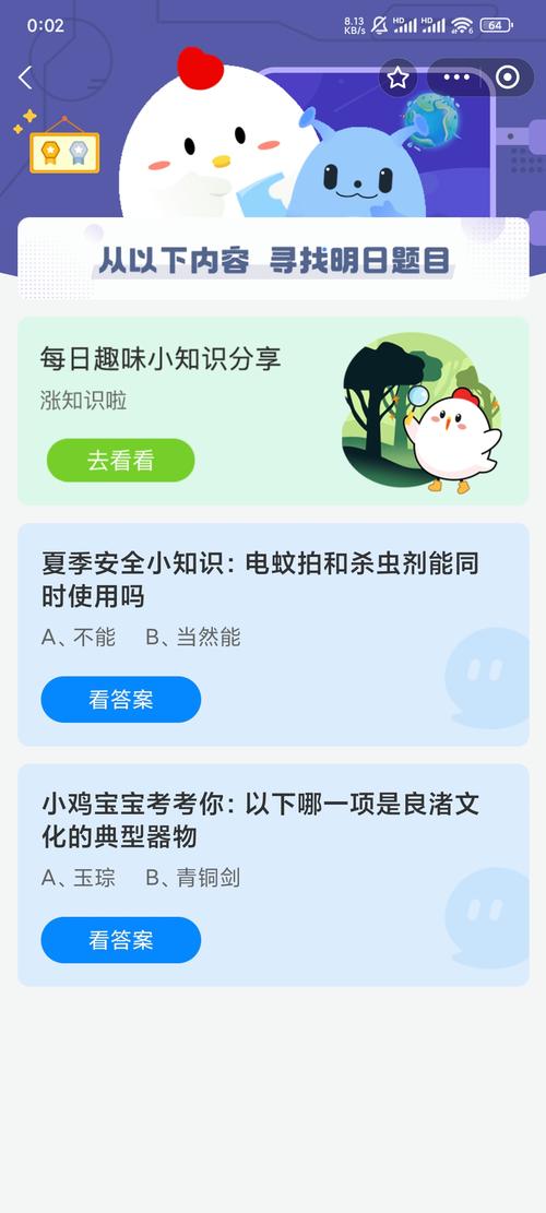 支付宝蚂蚁庄园今日答案最新2024-支付宝蚂蚁庄园今天正确答案2024