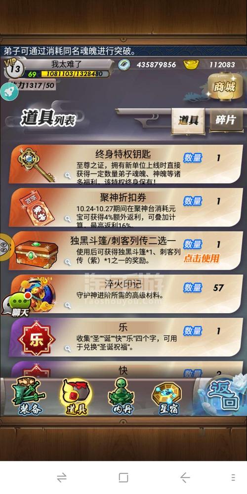 求《秦时明月》手游周末刷元宝技巧攻略