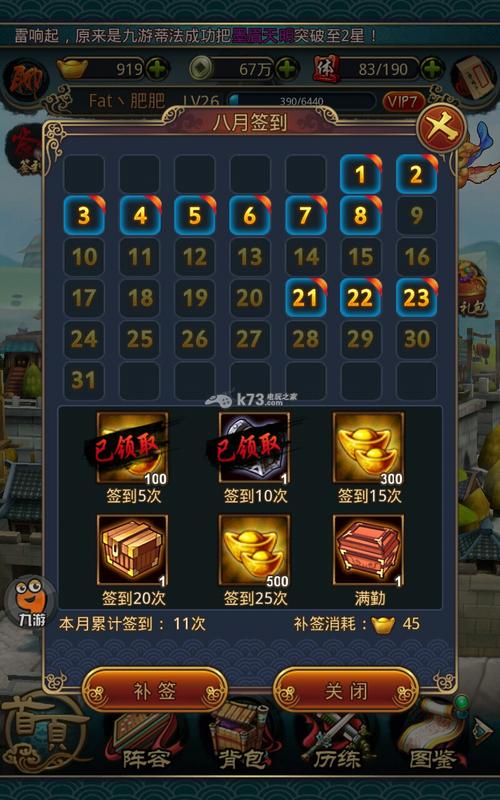秦时明月怎么刷元宝