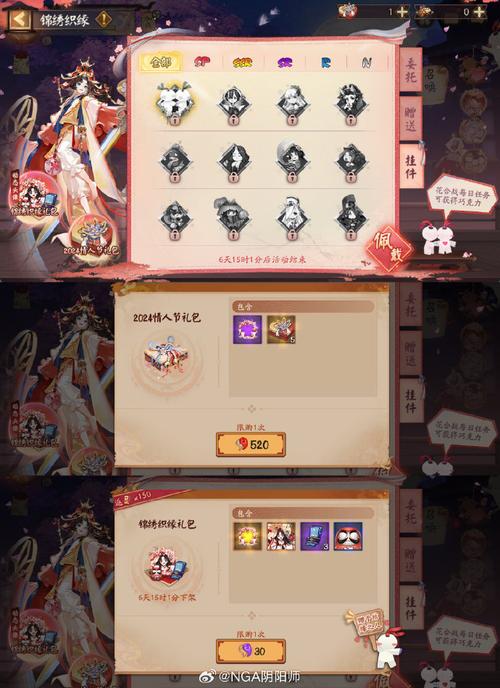 阴阳师缘结神社换什么好_缘结神社兑换推荐