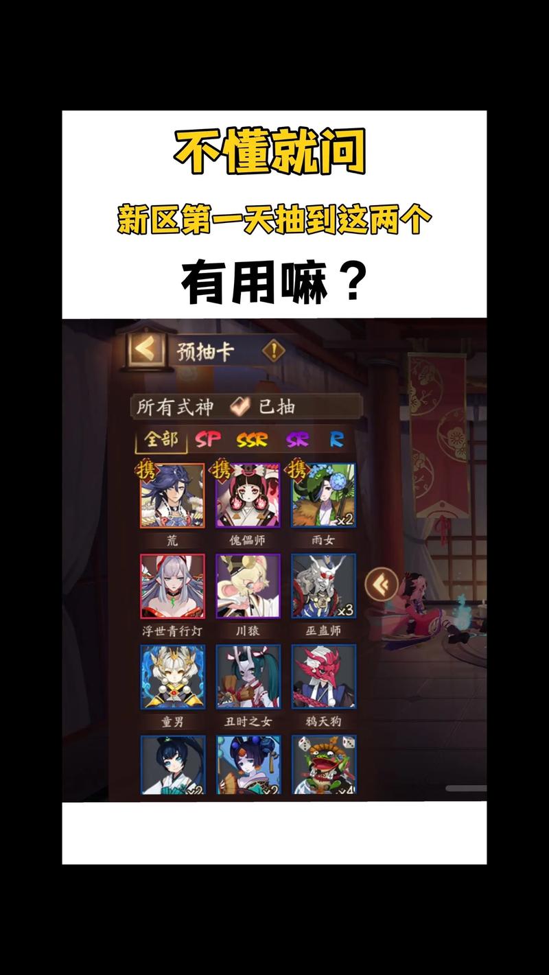 阴阳师预约新区携带式神怎么没有