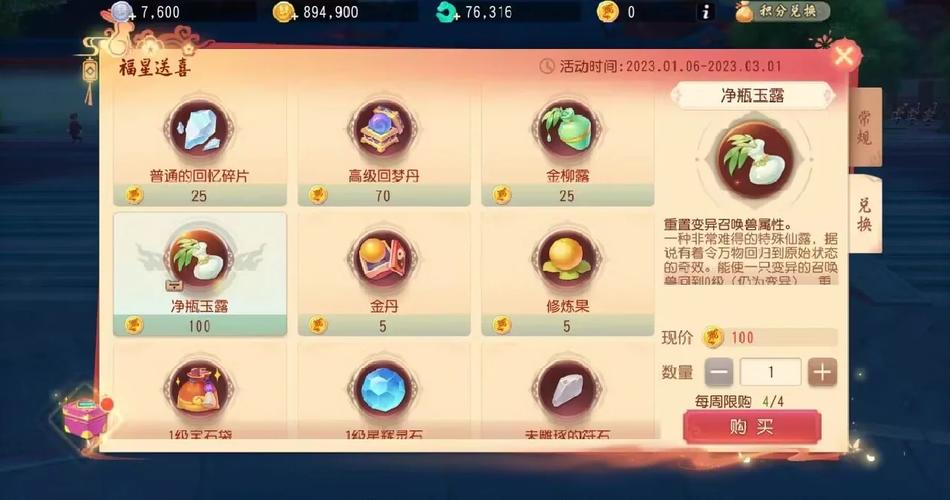 梦幻西游三维版新手升级攻略