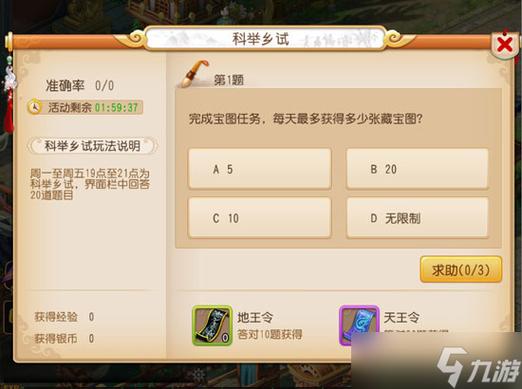 梦幻西游三维版新手怎么玩_梦幻西游三维版新手入门指南