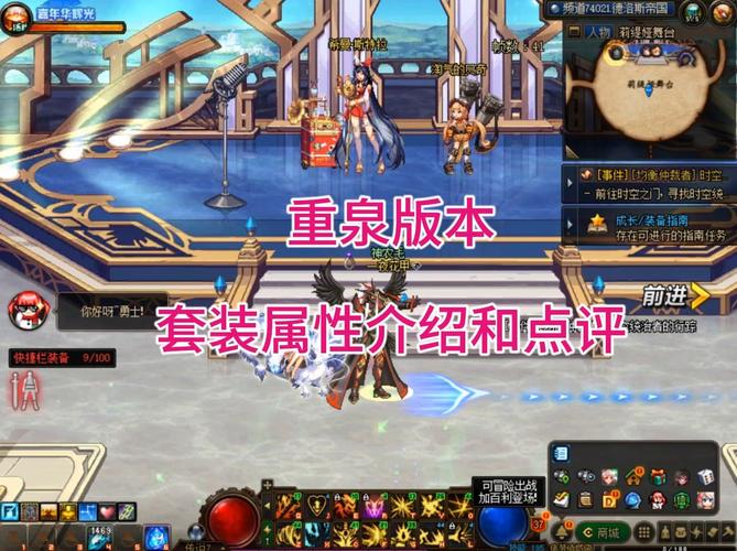 地下城装备遴选那个好，地下城装备遴选需要什么条件？