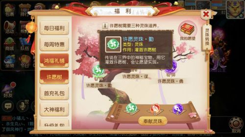 梦幻西游之愿望梦幻在许愿树下许愿后愿望会实现吗