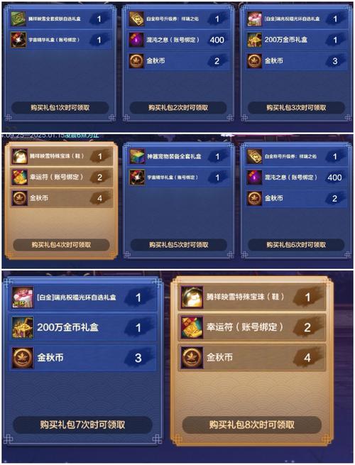dnf礼包领取中心有哪些