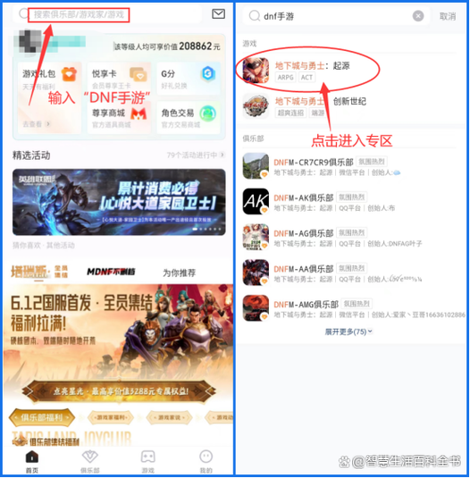 dnf手游预约福利怎么领