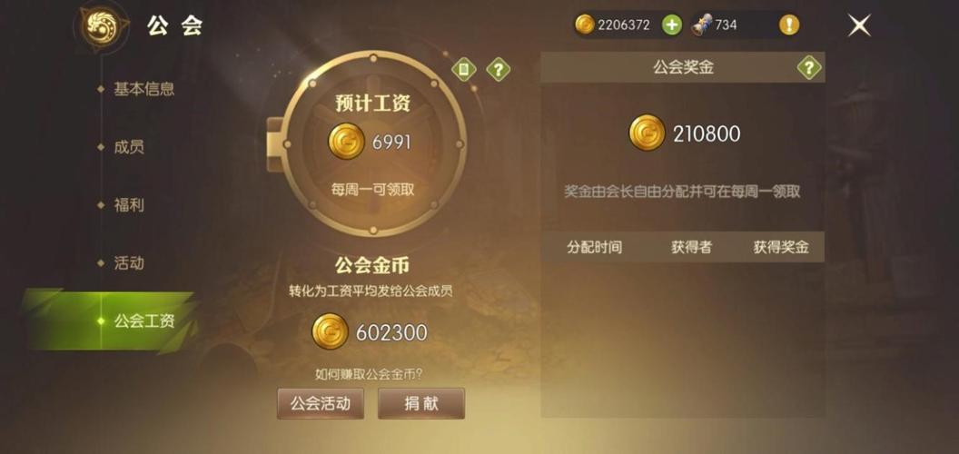 龙之谷手游转职券在哪领