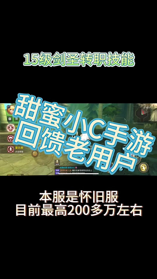 龙之谷手游怎么得转职券