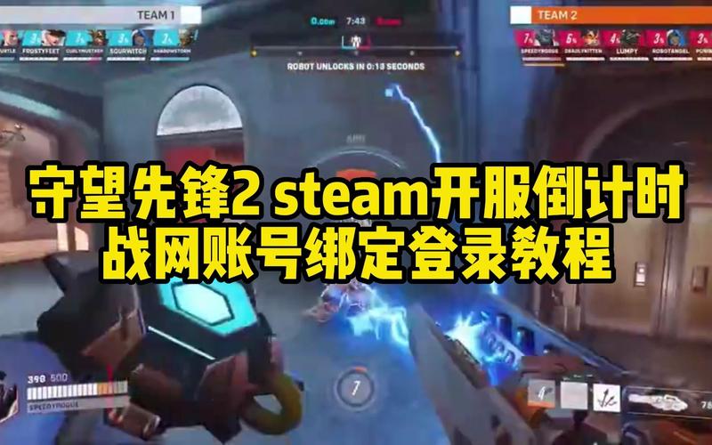 守望先锋steam免费吗