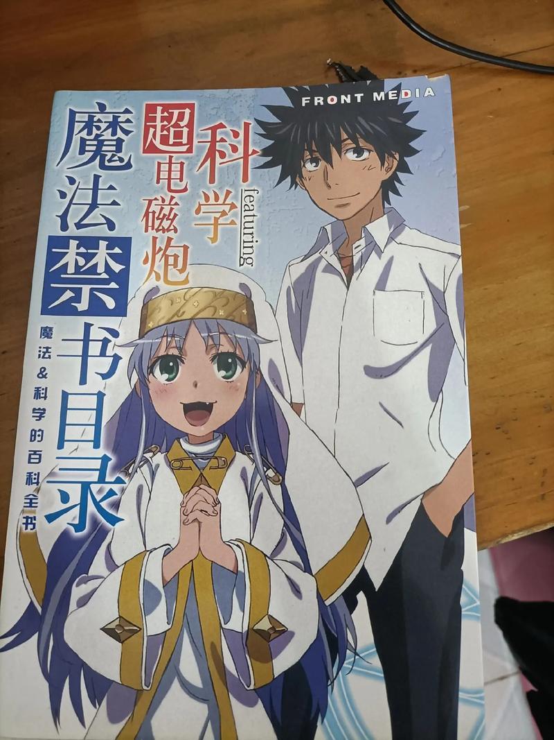 《魔法禁书目录》上条当麻角色解析