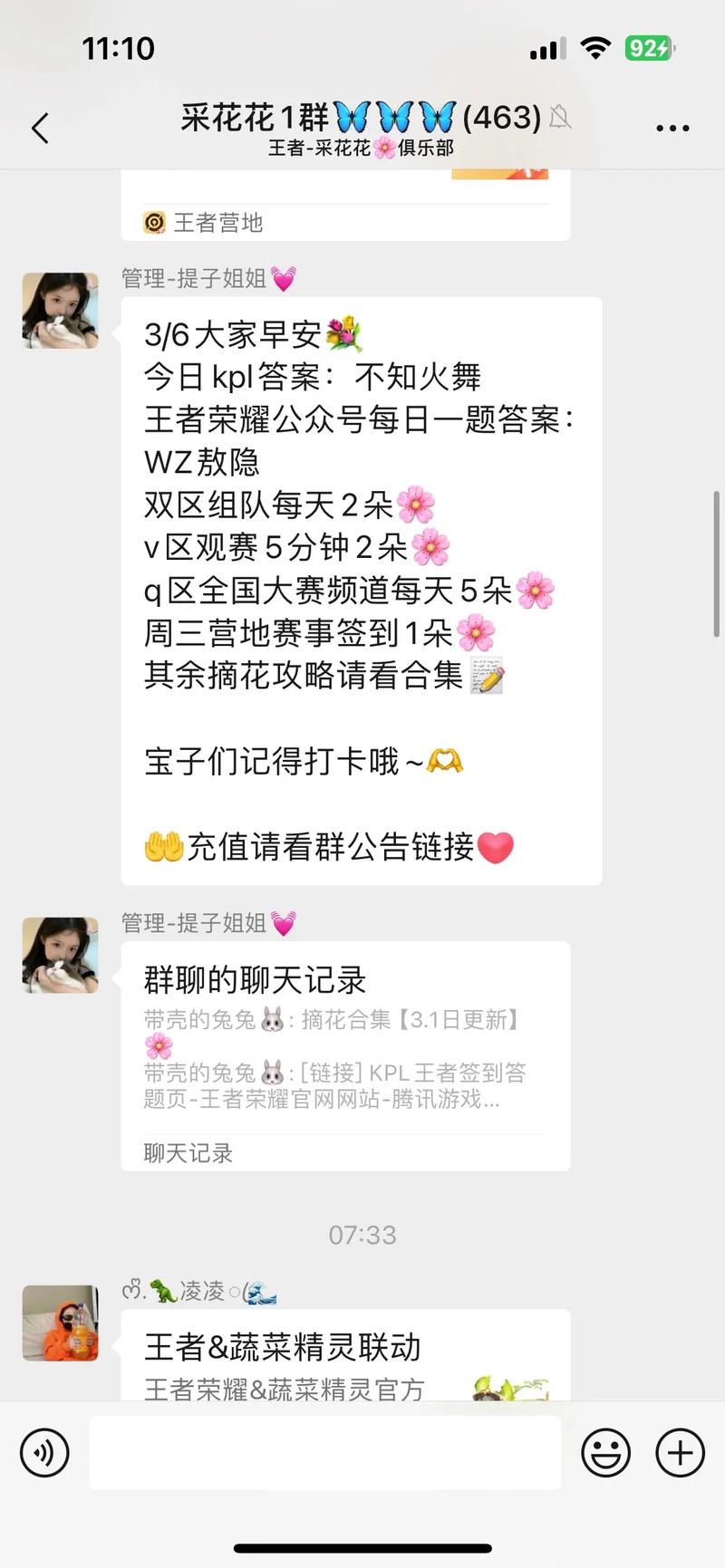 王者荣耀微信公众号每日一题答案大全