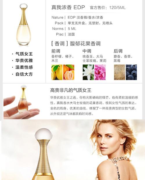 dior真我香水和花样甜心系列哪个更好闻?