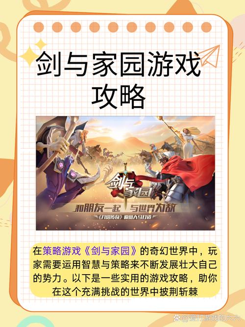 剑与家园要成为高手必须懂的两点