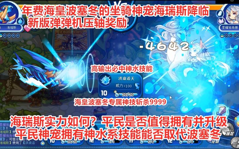 洛克王国海瑞斯值得练吗