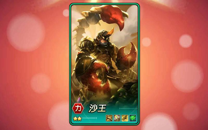 小冰冰传奇沙王队刀塔传奇沙王几星沙王值得培养么