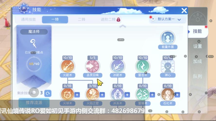 仙境传说RO手游巫师属性点加点解析