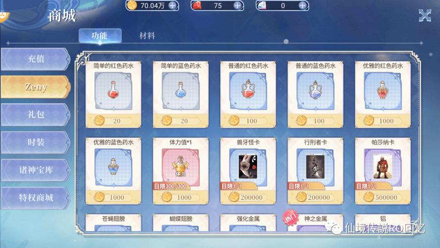 仙境传说RO手游巫师技能加点及使用心得
