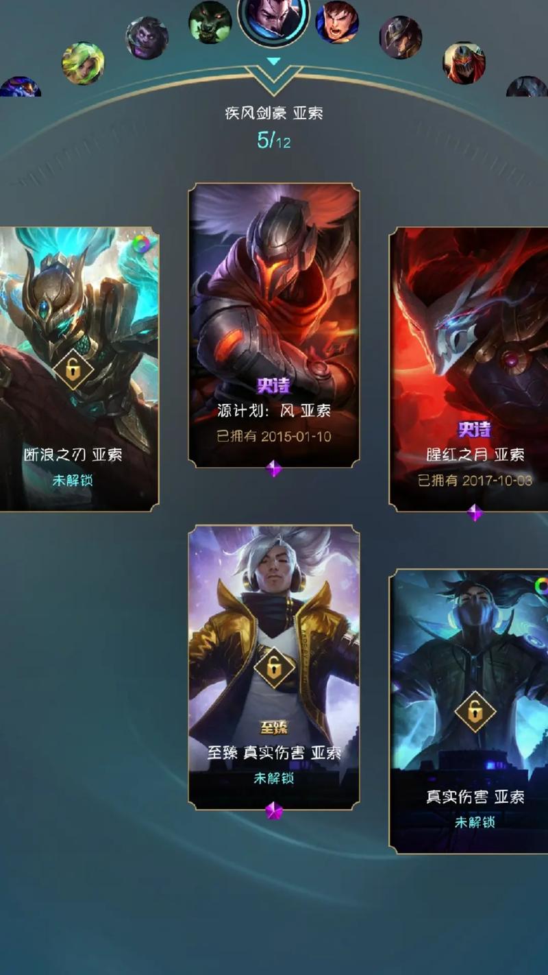 lol亚索皮肤分别多少钱?