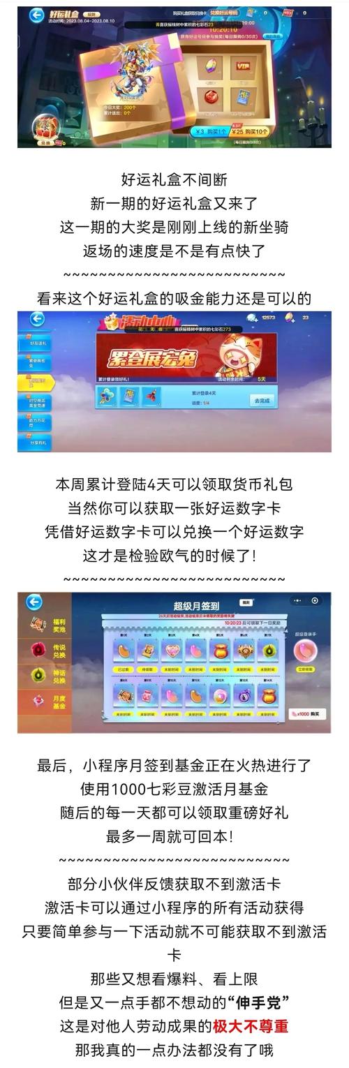 天天酷跑黄金奖池抽奖技巧