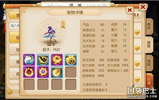 梦幻西游手游七宝玲珑灯属性效果图鉴